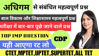 अधिगम Learning के सिद्धांत के अति महत्वपूर्ण प्रश्न  learning important questions  PSYCHOLOGY [upl. by Chaker]