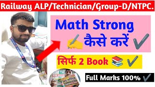 Math Strong✍️kaise kre। Railway ALP technician group d NTPC SSC best math book online best teacher [upl. by Blayne]