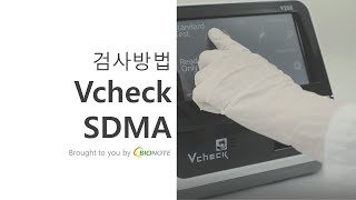 바이오노트 Vcheck V200 SDMA 검사방법 [upl. by Aiksas992]