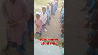 Dudhsar madrasasuper videoplease subscribe my channel [upl. by Cynera]