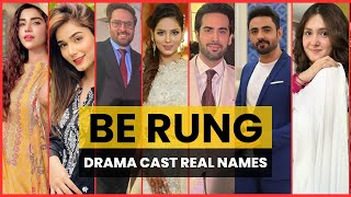 Be Rang Drama Cast Real Names amp Age  Pakistani Drama BeRung All Cast Names  HUM TV [upl. by Bonnell]