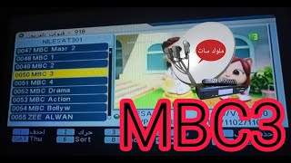 تردد قناة ام بي سي ثري MBC3 الجديد 2024 علي القمر نايل سات [upl. by Nitsrik]