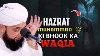 Very Emotional Bayan 😭💔 Hazrat Muhammad ﷺ Ki Bhook Ka Waqia  Maulana Raza Saqib Mustafai [upl. by Adahs864]