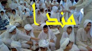 MANDAEAN SONG FROM SAN ANTONIO TX USA MENDA [upl. by Olinad]