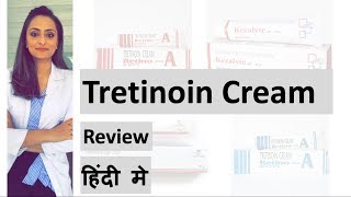 Tretinoin cream review  Hindi ट्रेटिनॉइन क्रीम Dermatologist  Dr Aanchal Panth [upl. by Suhpesoj]