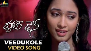 Happy Days Video Songs  Veedukole Video Song  Varun Sandesh Tamannah  Sri Balaji Video [upl. by Yznyl366]