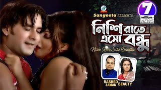 Nishi Rate Esho Bondhu  Beauty  Rashed Zaman  নিশি রাতে এসো বন্ধু  Music Video [upl. by Xonnel782]