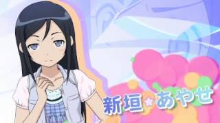 Ore no Imouto ga Konna ni Kawaii Wake ga Nai PSP Opening Video [upl. by Kcirdot]