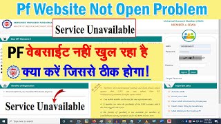 Epfo Website Not Working  Epfo Site Not Opening  Pf Website Not Working  Pf Site Not Working [upl. by Eiralam405]