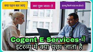 Cogent E Service Interview Question  Cogent E Service इंटरव्यू में क्या पूछा जाता है [upl. by Hcone]