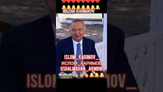 ИСЛАМ КАРИМОВ  ISLOM KARIMOV islomkarimov prezident uzbekistan [upl. by Nyladgam]