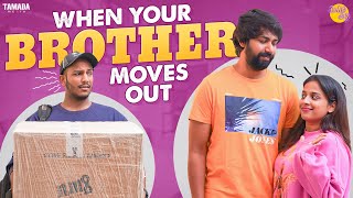 When Your Brother Moves Out  Mahathalli  Tamada Media [upl. by Aticnemrac]