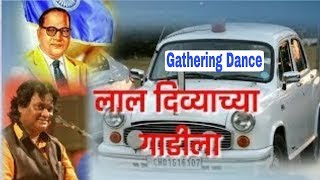 Ahe Kunache Yogdan Lal Divya Chya Gadila  College Gathering DanceJay Bhim [upl. by Younglove]