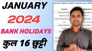 January 2024 में कब और क्यों बैंक बंद रहेंगे  Bank Holidays Of January 2024  bank holiday [upl. by Reddy]