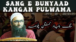 Sang e Bunyaad Kangan Pulwama  Imram Zargar Salafi Sb [upl. by Urbannal917]