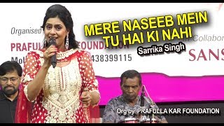 mere naseeb mein tu hai ki nahi by sarrika singh [upl. by Kire]