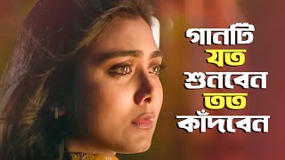 খুব বেশি দুঃখের গান টি শুনুন  New Bangla Sad Song 2023  Adnan Kabir  Official Song [upl. by Moitoso]