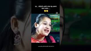 এনেই যে enei je পাই যে 🤣🤣🤣viralreels Sumi Bora 😆😅 viralreels trending [upl. by Aelaza882]