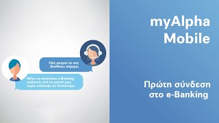 Συνδεθείτε για πρώτη φορά στο myAlpha Mobile  Alpha Bank [upl. by Willabella]