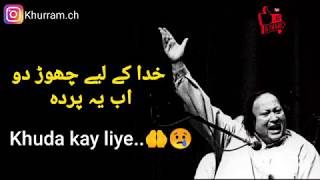 khuda kay liye chor do ab yeh parda  خدا کے لئے  Nusrat fateh ali best Qawali  Nfak Lines [upl. by Oilicec]