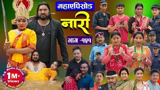 नारी  १५१ Naari  Episode 151 प्रत्येक चेलीको कथा Nepali Sentimental SerialAugust 19th2024 [upl. by Nereus534]