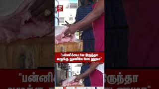 பன்னி வெட்றவன் அழுக்கு துணி தான் போடணுமா🐷Pork Shop Couple Interview [upl. by Yadahs]