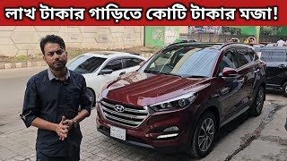 লাখ টাকার গাড়িতে কোটি টাকার মজা Hyundai Tucson Price In Bangladesh । Used Car Price In Bangladesh [upl. by Peedus]