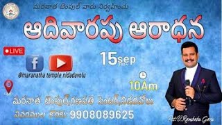 Maranatha Temple Nidadavole  Sunday Service  live 15092024Peter I  1 పేతురు 4  1 To 4 [upl. by Icart]