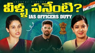 What Does An IAS Officer Do  Kranthi Vlogger [upl. by Yann]