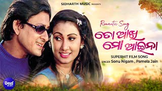 ତୋ ଆଖି ମୋ ଆଇନା  TO AKHI MO AAINA  Superhit Film Song  SidhantJyoti  Sonu NigamPamela Jain [upl. by Corena]