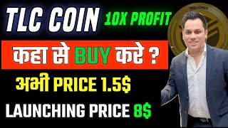 कैसे खरीदें TLC Coin  आसान स्टेप्स में  BotBro AI Robot Guide  TLC Coin खरीदने का तरीका 😊 [upl. by Leahsim]