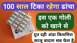 100 साल तक टिका रहेगा ढांचा बस 1 गोली खाने से  Best Calcium Tablet For 100 Year Build Body Problem [upl. by Fabiano199]