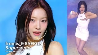 프로미스나인 이새롬 Supersonic 직캠 fromis9 LEE SAEROM Fancam l MusicBank KBS 240823 [upl. by Napas]