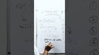 Atomic mass परमाणु द्रव्यमान NaHCO3 [upl. by Aiyram]