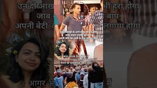 बेटी के अर्थी  breakup 💔 Shayar numbar 1  breakup shayari shorts [upl. by Atiekan861]