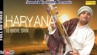 Harayana To Badal Gaya  Raju Punjabi  VR BROS  Haryanvi New Songs  Sonotek [upl. by Nyliac]