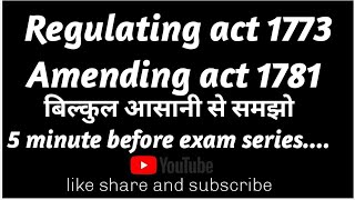 Regulating act 1773 and 1781 ll बिल्कुल बेसिक ll [upl. by Nigrom990]