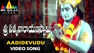 Sri Satyanarayana Swamy Songs  Aadidevudu Bhadragiri Shikara Video Song  Sri Balaji Video [upl. by Myranda]