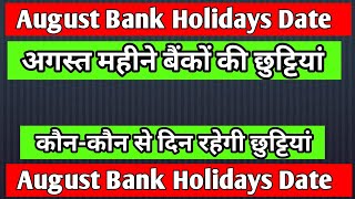 August Bank Holidays 2024  August Me Bank Ki Chuttiya Kab Kab Hai [upl. by Athene40]