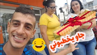 برازيلية و مها جاو يخطبوني 🤣 mourad mzouri vlogs [upl. by Edd]