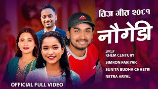 Khem Century New Teej Song 2081Collection नाैगेडी Sunita Budha ChetryNetra Aryal [upl. by Aicxela228]