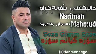 Nariman MahmudTaybat2024 Soza Gianm Soze shazi La7en🔥👌🏻 [upl. by Wende]