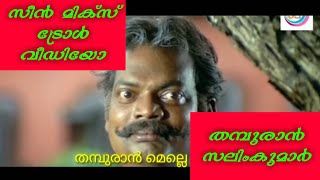 Thampuran Ezhunnalli  Salim Kumar Version  Balettante Pranaya Kavitha  Saidali Muhammed [upl. by Fortna]