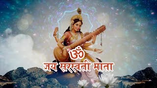 Saraswati Mata Nepali Bhajan by Devika Bandana [upl. by Aicrag546]