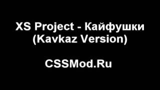 Xs Project  Кайфушки Kavkaz Version [upl. by Anaahs796]