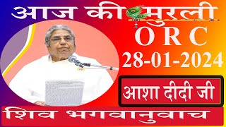 आज की Live Murli 28012024 by BK Asha Didi ORCPandav BhawanBrahmakumarisMadhubanRuhani Udaan [upl. by Broek]