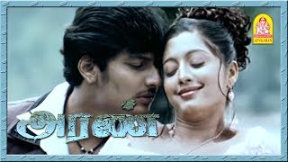 பூஞ்சோலை கிளியே  Pooncholai Kiliye Video Song  Aran Tamil Movie Scenes  Mohanlal  Jiiva  Gopika [upl. by Gabi]