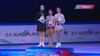 상하이 트로피 여자 싱글 시상식 Shanghai Trophy 2024 Women Medal Ceremony [upl. by Goodden3]