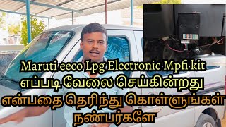 Maruti eeco Lpg system எப்படி வேலை செய்கின்றது என்பதை தெரிந்து கொள்ளுங்கள் [upl. by Hardman]