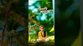 जगाचा मालक बाळूमामा माझा Jagach malak balumama ytshorts balumamabhaknuk ytshort dhangarijivan [upl. by Mosera]